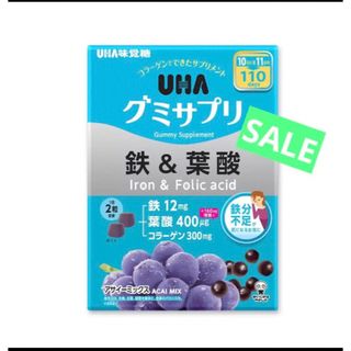 ユーハミカクトウ(UHA味覚糖)のコストコUHA味覚糖 ！！グミサプリ鉄&葉酸　220粒  賞味期限25.5月以降(その他)