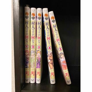 カドカワショテン(角川書店)の村人ですが何か？(その他)