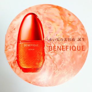 ベネフィーク(BENEFIQUE)の資生堂 BENEFIQUE ベネフィークセラム 赤い実の美容液 サンプル 3日分(美容液)