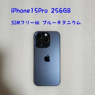 iPhone15promax256青　2台スマートフォン/携帯電話