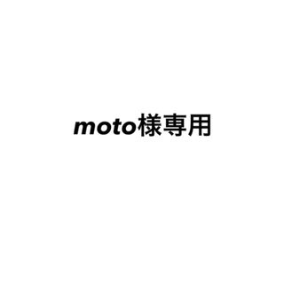 マークアンドロナ(MARK&LONA)のmoto様専用(Tシャツ/カットソー(半袖/袖なし))