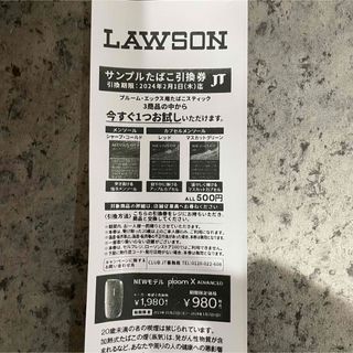 プルームテック(PloomTECH)のplume x ローソン　引き換え券　引換券　サンプルたばこ　LAWSON(タバコグッズ)