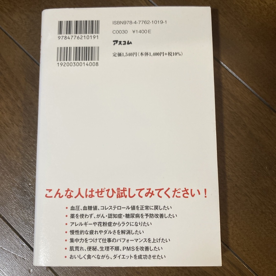 「空腹」こそ最強のクスリ エンタメ/ホビーの本(その他)の商品写真