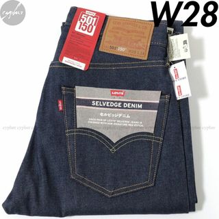 リーバイス(Levi's)のW28 リーバイス 150周年記念 501 ジーンズ RAIN FOREST(デニム/ジーンズ)