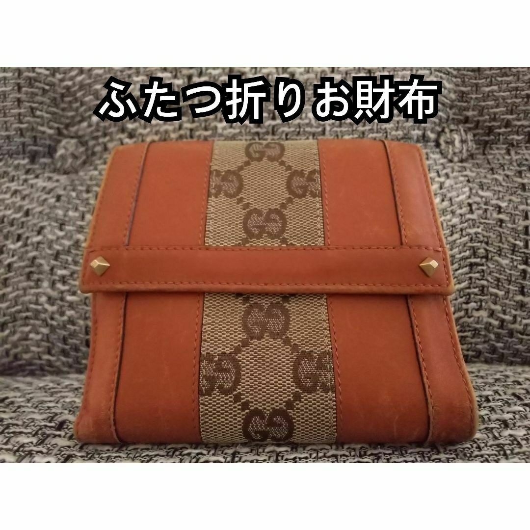 Gucci(グッチ)の【使用感あり】グッチ-GUCCI- 二つ折り財布★オレンジ★ レディースのファッション小物(財布)の商品写真