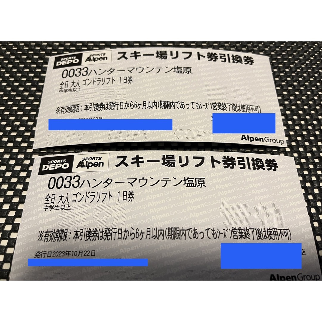 チケットハンターマウンテン塩原 リフト一日券 2枚 - スキー場