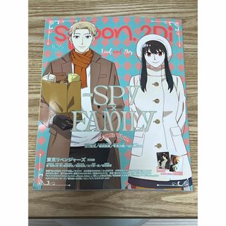 spoon.2Di vol.105(アニメ)