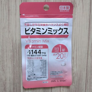 ビタミンミックス  サプリメント 1袋(ビタミン)