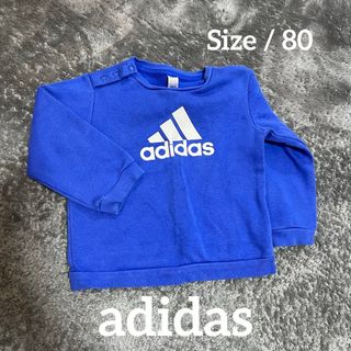 adidas - adidas  80cm キッズ　トレーナー　スウェット　トップス　青