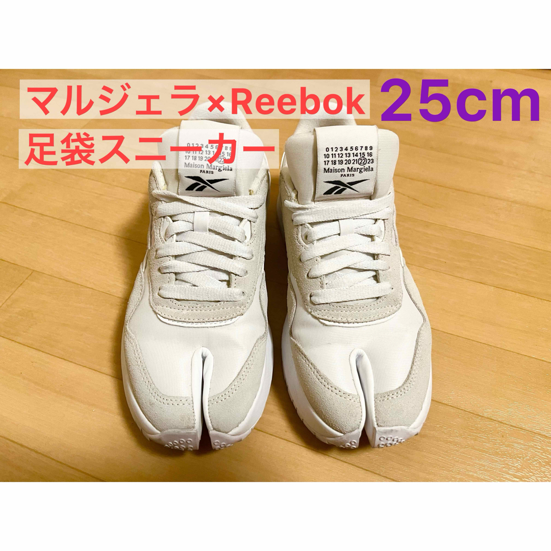 スニーカーマルジェラ　足袋　スニーカー　Reebok