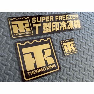 送料無料【THERMO KING】サーモキング ステッカー 3枚セット 黒金(トラック・バス用品)