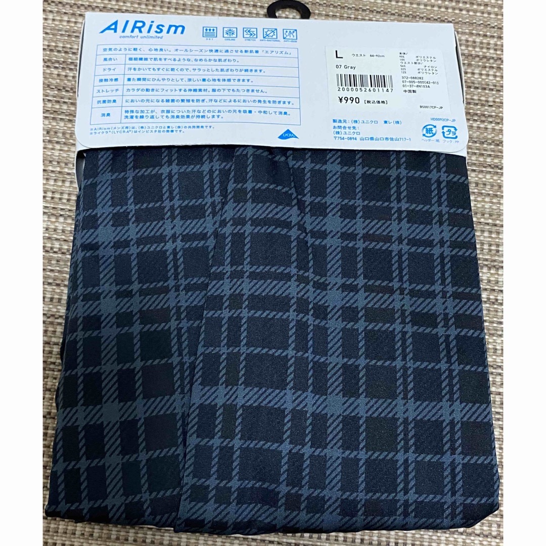 新品　メンズ　UNIQLO AIRism ステテコ Lサイズ　グレー メンズのアンダーウェア(その他)の商品写真