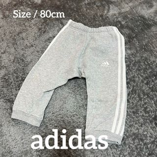 adidas - adidas 80cm キッズ　ベビー　パンツ　スウェットパンツ　グレー