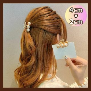 韓国 ミニ バンズヘアクリップ パール ヘアアクセサリー ゴールド 可愛い 人気(バレッタ/ヘアクリップ)