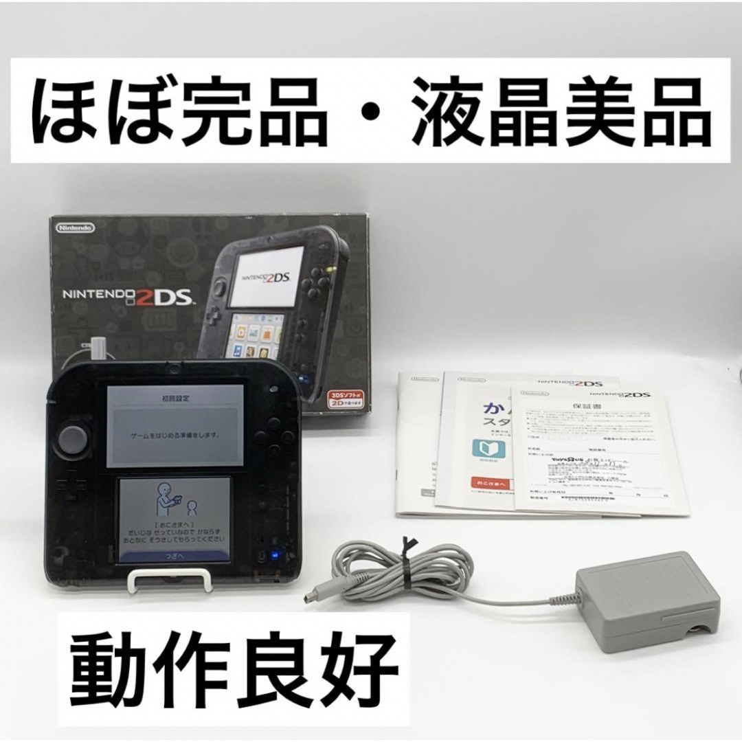 【ほぼ完品・液晶美品】ニンテンドー 2DS クリアブラック 本体 任天堂 | フリマアプリ ラクマ