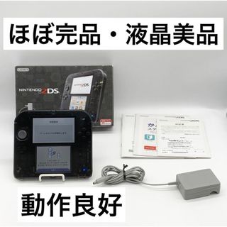 ニンテンドー2DS(ニンテンドー2DS)の【ほぼ完品・液晶美品】ニンテンドー 2DS クリアブラック 本体 任天堂(携帯用ゲーム機本体)