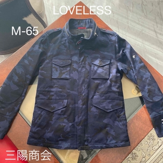 LOVELESS - LOVELESS ラブレス 三陽商会 M65 フィールドジャケット L 