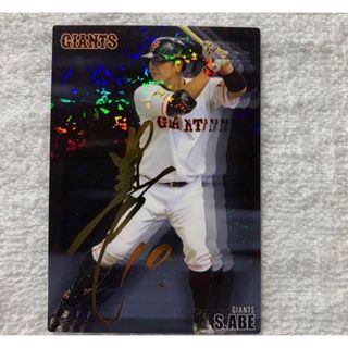 美品 プロ野球サイン入りカード　阿部慎之助さんサイン入りカード 3枚(スポーツ選手)