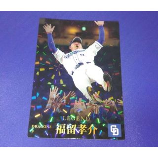 美品 野球カード 福留孝介選手(中日)写真掲載分 2枚(スポーツ選手)