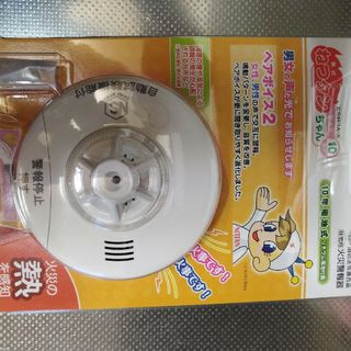 火災報知器(防災関連グッズ)