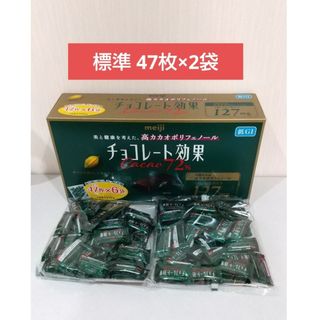 メイジ(明治)の明治  チョコレート効果  カカオ 72%  標準47枚×2袋  約94枚(菓子/デザート)