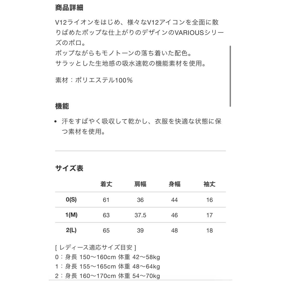 V12(ヴィトゥエルヴ)のV12(V TWELVE) 半袖シャツ スポーツ/アウトドアのゴルフ(ウエア)の商品写真