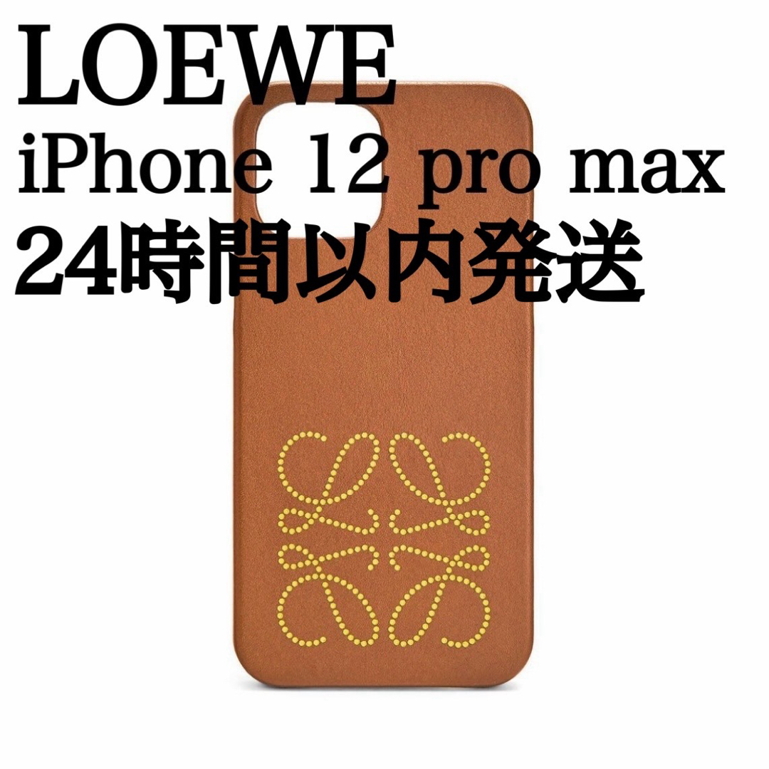 LOEWE(ロエベ)の【国内完売品】【24時間以内発送】ロエベ　iPhone12promaxケース エンタメ/ホビーのコレクション(その他)の商品写真