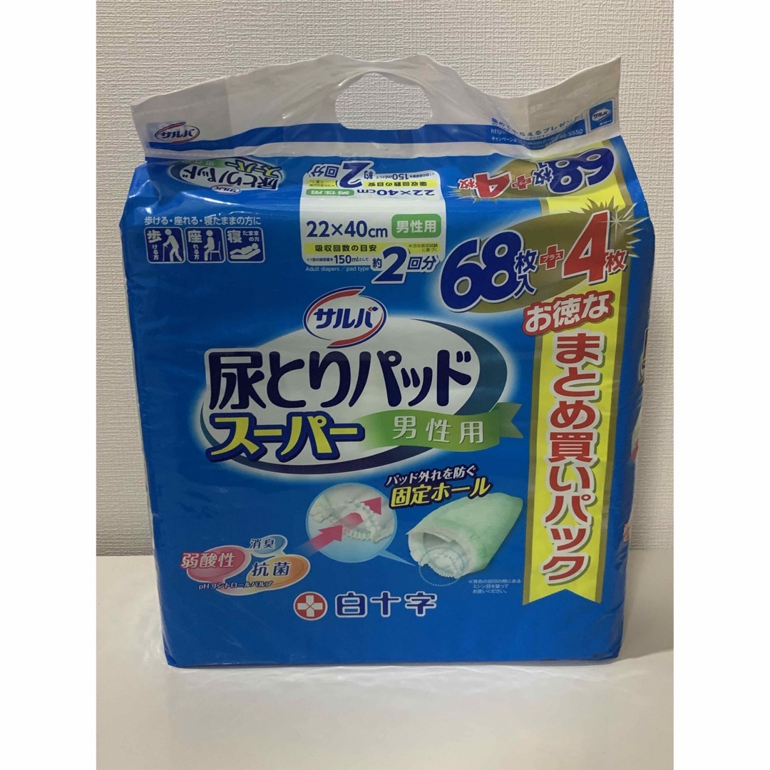 クリーム様用　介護用オムツ.尿とりパッド　3袋セット インテリア/住まい/日用品の日用品/生活雑貨/旅行(日用品/生活雑貨)の商品写真