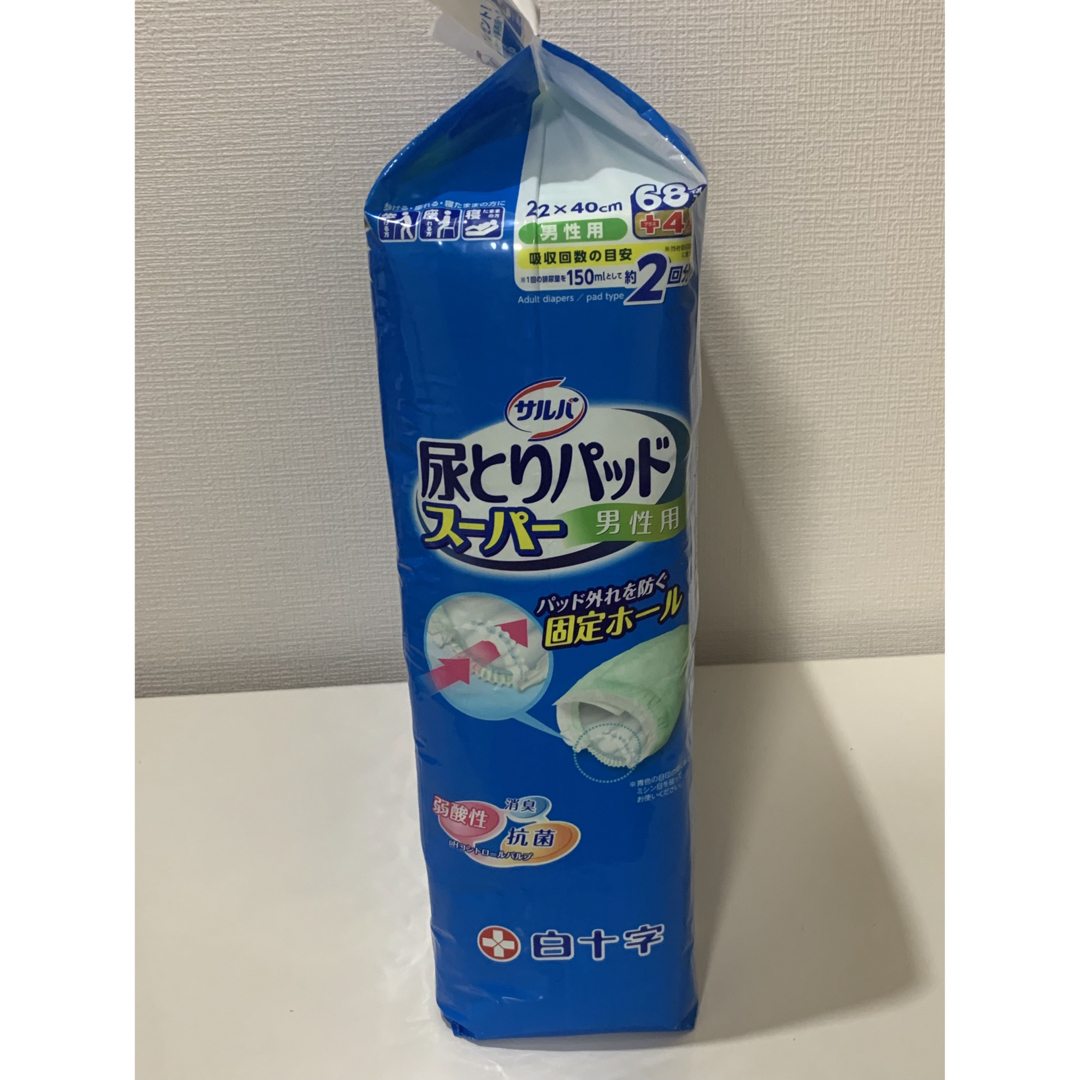 クリーム様用　介護用オムツ.尿とりパッド　3袋セット インテリア/住まい/日用品の日用品/生活雑貨/旅行(日用品/生活雑貨)の商品写真