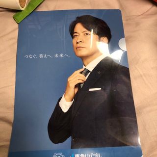 岡田准一 クリアファイル 東急リバブル 新品未使用(アイドルグッズ)