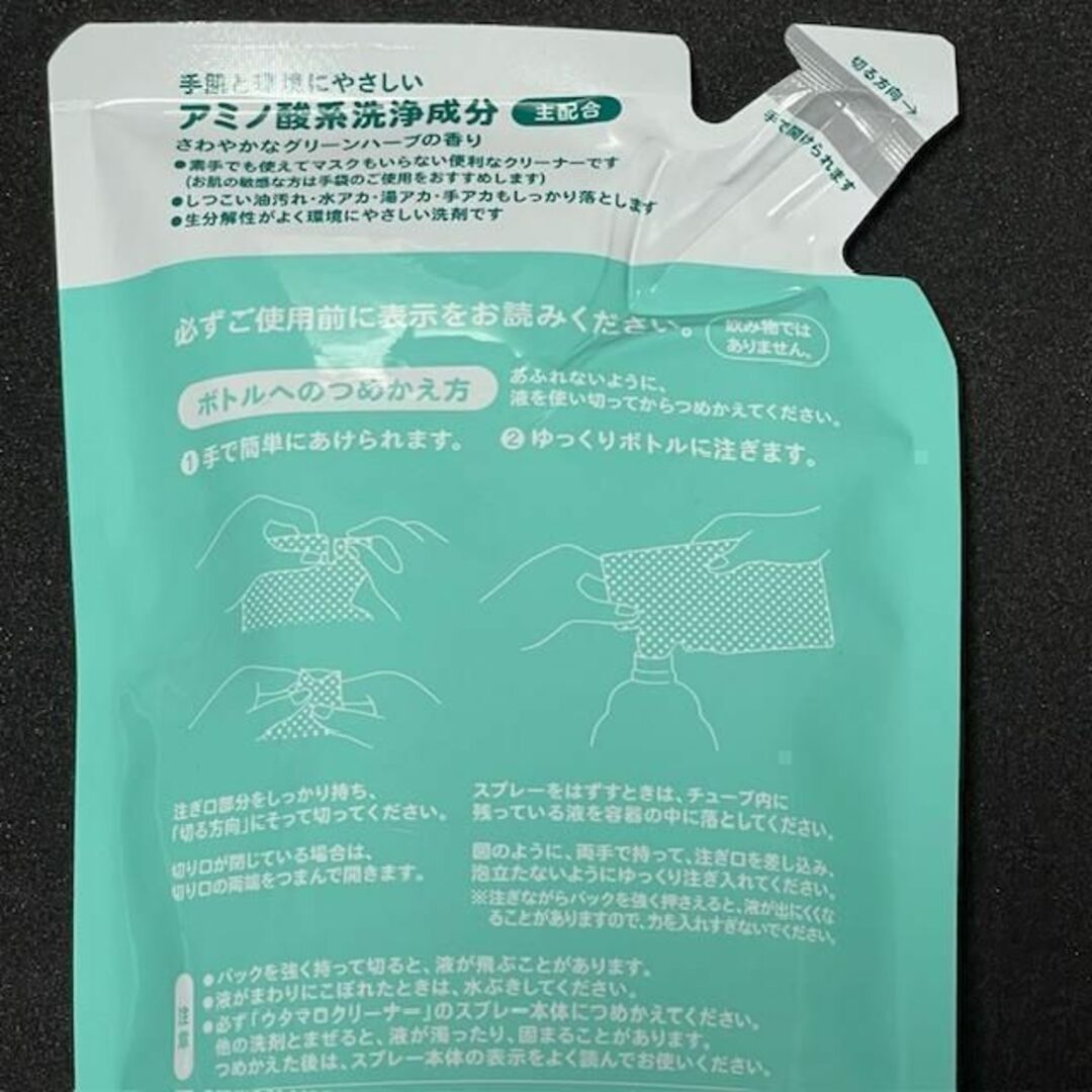 ★お値下げ不可★ウタマロクリーナー詰替え用 350ml×4個　B インテリア/住まい/日用品の日用品/生活雑貨/旅行(洗剤/柔軟剤)の商品写真