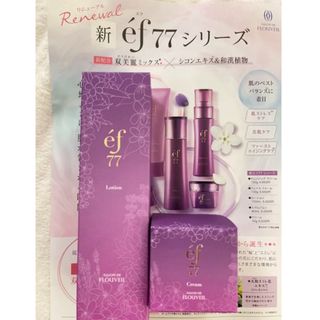 クラブコスメチックス(CLUBcosmetics)のef77ローション　保湿クリーム　２点セット　化粧水　フルベール化粧品(化粧水/ローション)