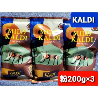 カルディ(KALDI)のKALDI マイルドカルディコーヒー粉 200g × 3(コーヒー)