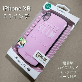 iPhone XR専用 耐衝撃ハイブリッドケース「PALLET ピンク」(iPhoneケース)