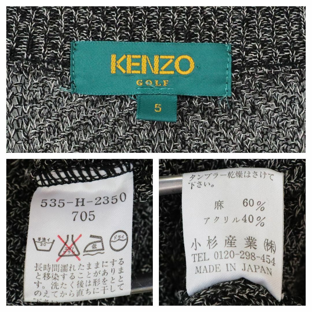 KENZO(ケンゾー)の【希少】ケンゾーゴルフ／ニットベスト　刺繍ロゴ　リネン　日本製　Vネック　濃灰色 メンズのトップス(ベスト)の商品写真