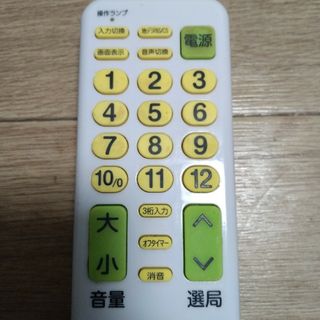 マルチテレビリモコン　汎用リモコン(その他)