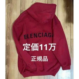 バレンシアガ(Balenciaga)のBALENCIAGA 19aw Logo Pullover hoodie (パーカー)