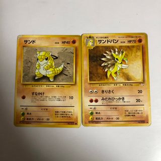 ポケモン(ポケモン)のポケモンカード　旧裏　サンド、サンドパン(シングルカード)