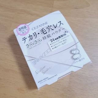 セザンヌケショウヒン(CEZANNE（セザンヌ化粧品）)の未使用未開封 CEZANNE セザンヌ 毛穴レスパウダー クリア フェイスパウダ(フェイスパウダー)