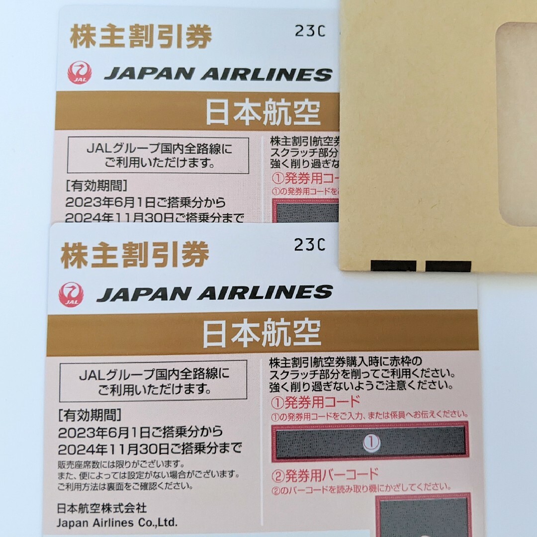 JAL(日本航空)(ジャル(ニホンコウクウ))のJAL　株主優待券　2枚 チケットの優待券/割引券(その他)の商品写真