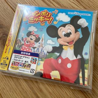 ディズニー(Disney)のジャンボリミッキー! CD 結婚式 ウェディング ブライダル ディズニー ♡(アニメ)