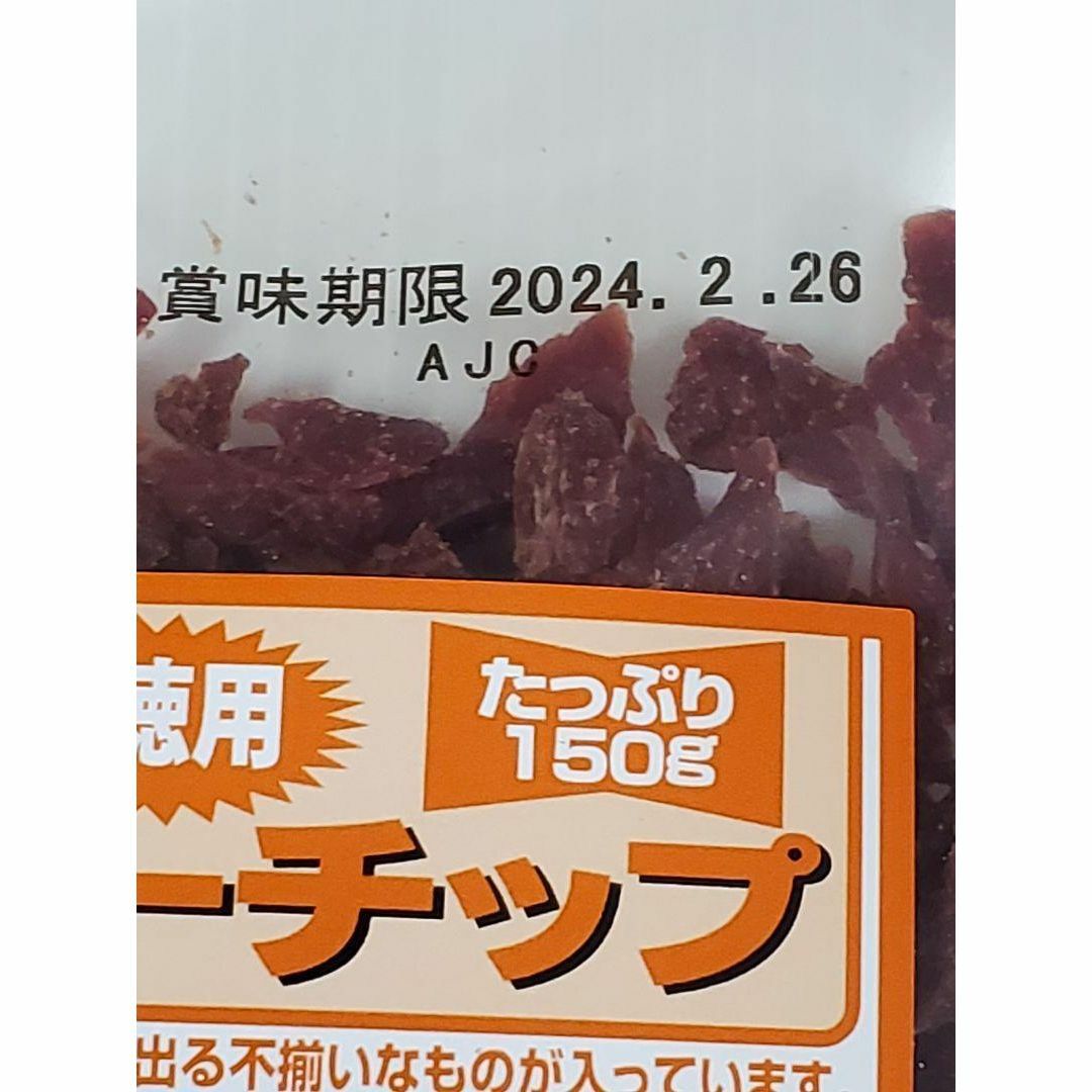 なとり(ナトリ)のなとり　ビーフジャーキーチップ×4袋　たっぷり合計600グラム　4C-6 食品/飲料/酒の食品(菓子/デザート)の商品写真