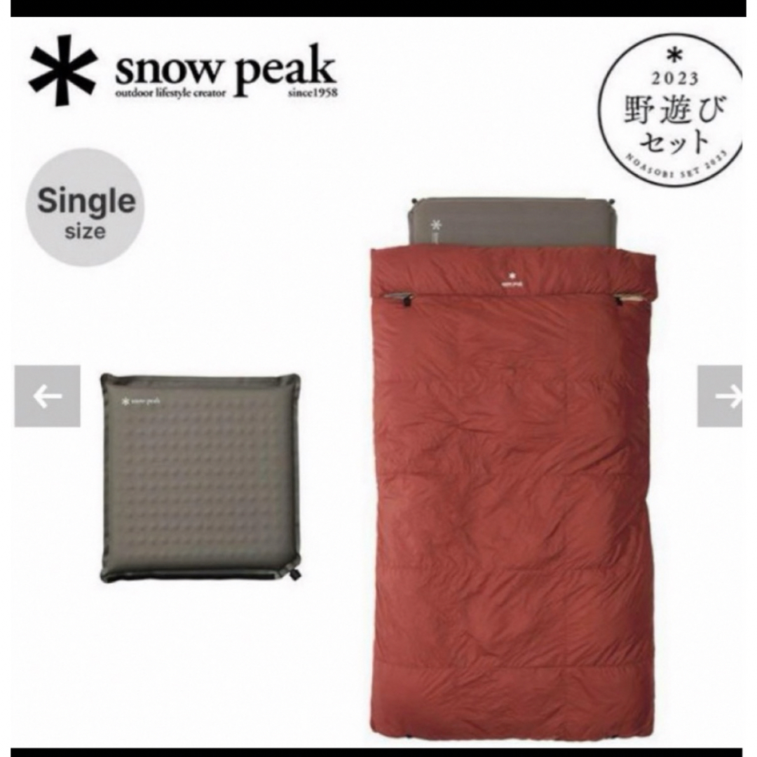 Snow Peak(スノーピーク)のスノーピーク公式野遊びセット グランドオフトンシングルセットFK-314 スポーツ/アウトドアのアウトドア(寝袋/寝具)の商品写真