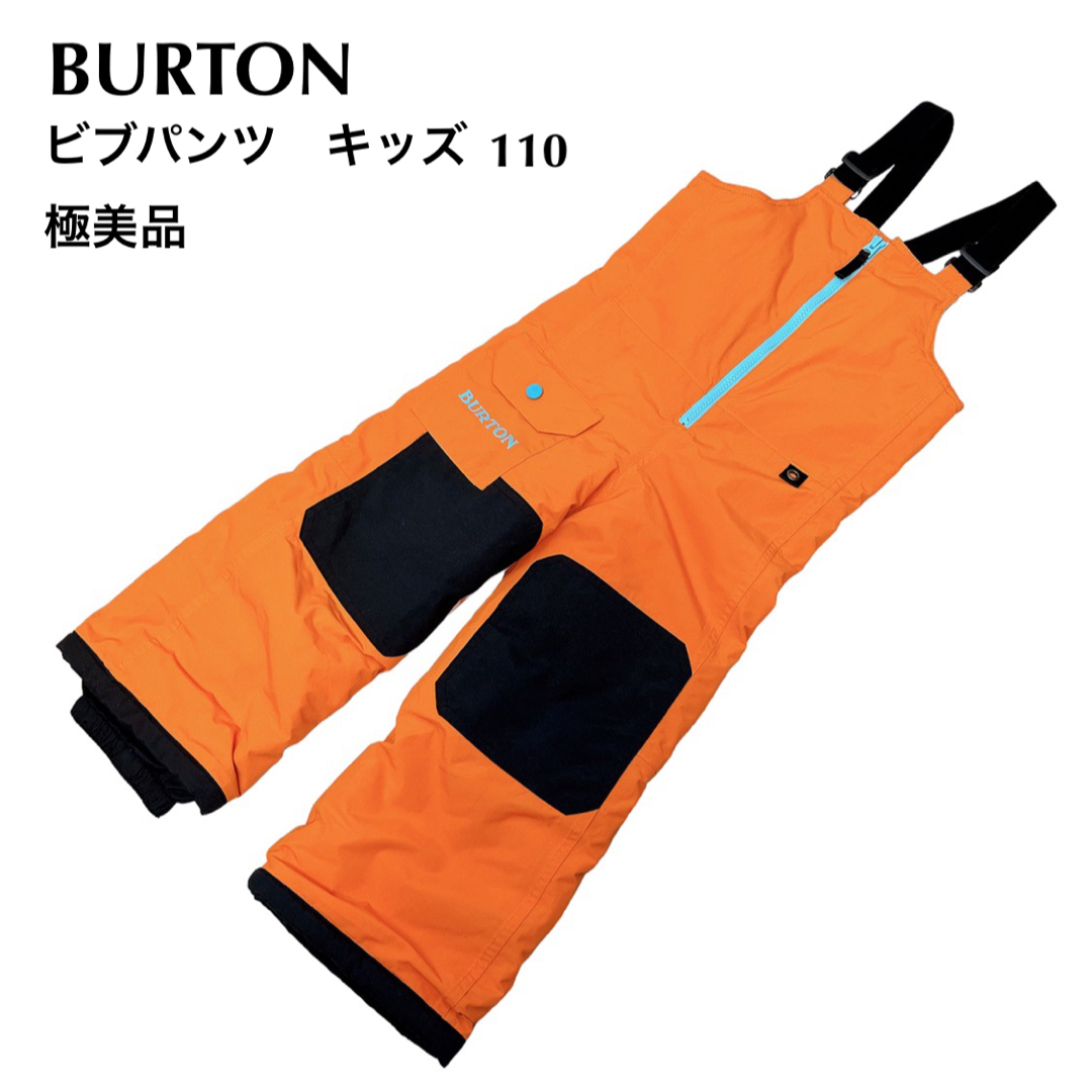 極美品　BURTON バートン　ビブパンツ　キッズ　110 スノーボード　スキースポーツ/アウトドア