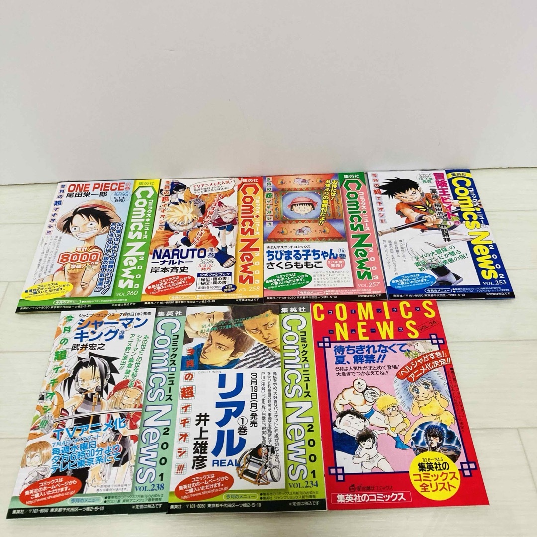 集英社 - ジャンコミスクープ ジャンパラ コミックニュース など 集英社 - ジャンコミスクープ ジャンパラ コミックニュース など