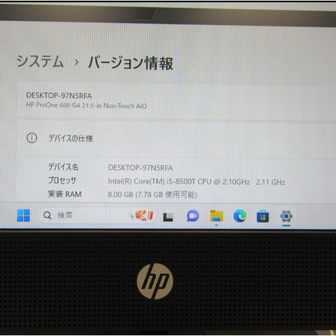 HP(ヒューレットパッカード)のWin11良品！第8世代Corei5/メ8G/超高速SSD+HDD/無線/DVD スマホ/家電/カメラのPC/タブレット(デスクトップ型PC)の商品写真