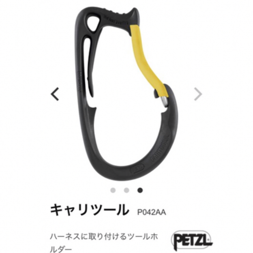 ご注文分　PETZLキャリツール LとS2つずつ　ツリークライミング 特伐 スポーツ/アウトドアのアウトドア(登山用品)の商品写真