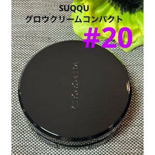 スック(SUQQU)の新品❗️SUQQU グロウクリーム コンパクト 20(ファンデーション)