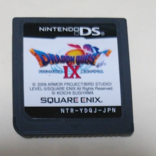 ドラクエ９　DS(携帯用ゲームソフト)