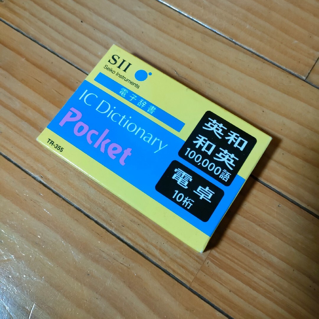 セイコー電子辞書 スマホ/家電/カメラのPC/タブレット(電子ブックリーダー)の商品写真